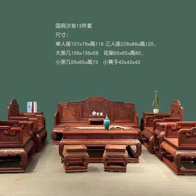明式红木家具 老挝大红酸枝木交趾黄檀客厅中式卷书沙发