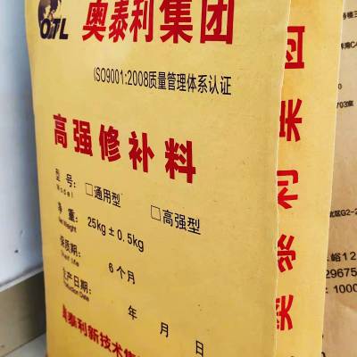 河南高强耐磨砂浆厂家 聚合物砂浆型号 奥泰利品牌 一件报价