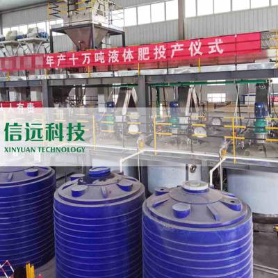 大理年产2-3万吨液体水溶肥生产线设备厂家