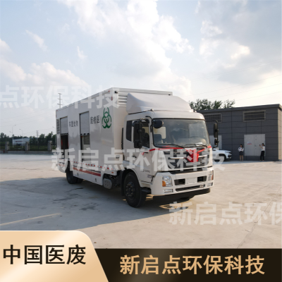 撬装式微波医疗垃圾转运车 安全危废焚烧炉定制安装