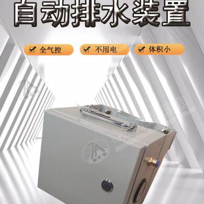 岽达机电 ZPSQ系列风泵自动排水装置 有水工作无水停止 控制灵敏