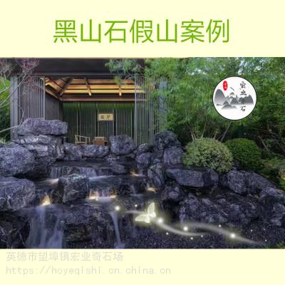 日式庭院黑山石流水石/黑山石带灯光假山石/黑山石与砾石相结合造景