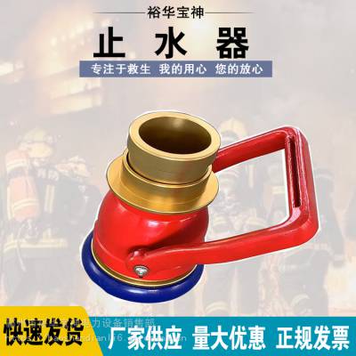 消防救援宝神止水器锻造快速截水器止水阀消防水带接口器