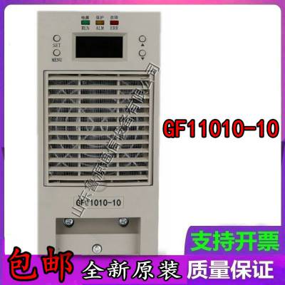 仝工 英可瑞GF22020-10直流屏专用高频智能电源充电模块GF11020-10