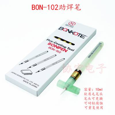 bonkote BON-102 FLUX-COATING TOOL可充式助焊笔BR-102助焊笔头