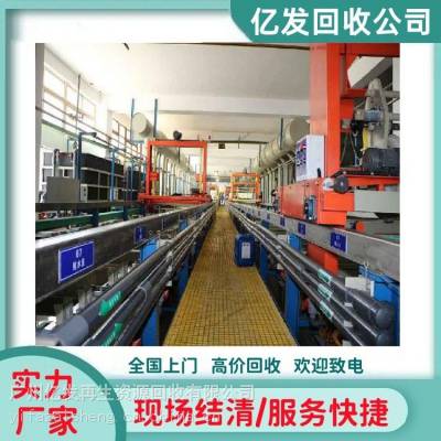 广州市整厂旧设备回收 电镀厂流水线拆除 电镀生产线设备回收