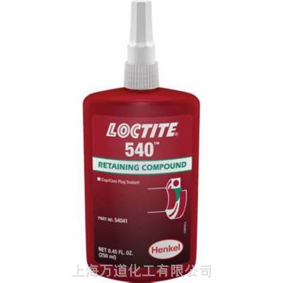 汉高 LOCTITE 540 通常用于工作范围为-54°C至149°C的应用中的密封胶