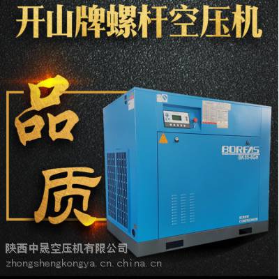 重庆开山压缩机/开山螺杆空压机 BK90 90kw/16m3/min, 8bar