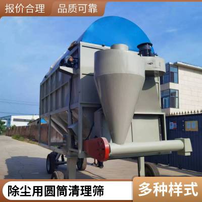 抗磨损抗压圆筒初清筛粮食清理筛 除杂分离效果好快速