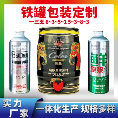 工厂制作腰鼓异形啤酒铁桶 马口铁1L散酒铁罐 多规格酒类铁盒