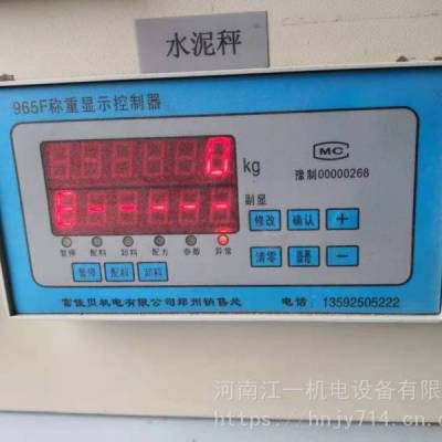 郑州富佳贝965F称重显示控制器 电脑箱故障排除使用说用维修电话