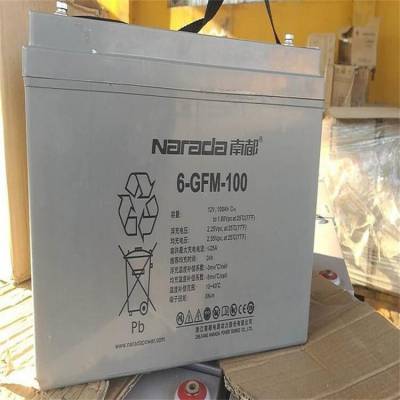 南都蓄电池6GFM-100(12V100AH)直流屏UPS EPS通信电源铅酸免维护