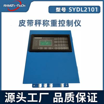供应SYDL2101型皮带秤称重控制仪