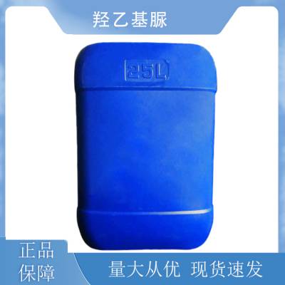 羟乙基脲 保湿效果好 CAS 2078-71-9 化妆品原料工厂现货