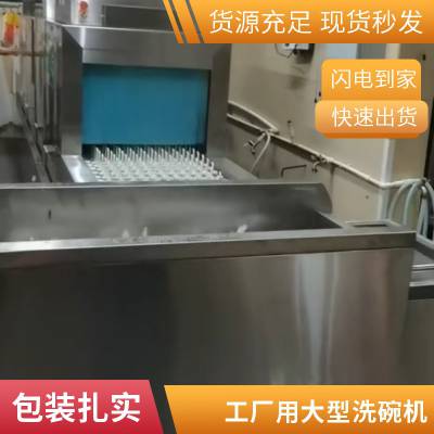 无锡智能清洗不锈钢商用洗碗机销售 中央厨房清洗机设备厂家