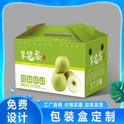 产品包装盒定做粽子手提礼品盒定制纸箱订做纸盒水果盒飞机盒彩盒