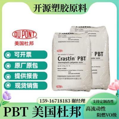 PBT塑胶原料 SK601 NC010 美国 10%玻璃纤维增强材料