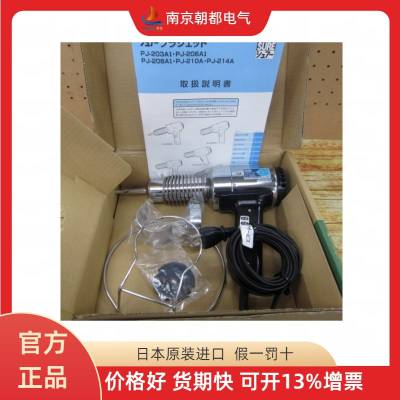 日本石崎电机SURE热风枪PJ-214A PJ-206A1PJ-208A PJ-218A