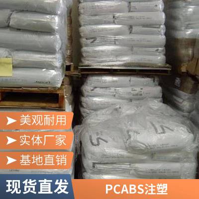 合金PC/PBT塑料 沙伯基础 6370 玻璃增强30%注塑级耐高温汽车部件