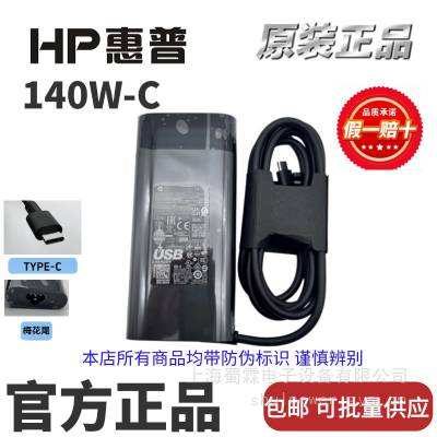 HP 140W-TYPE-C adapter charger 140W-TYPE-C Laptop charger