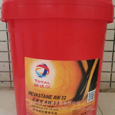 道达尔合成食品级齿轮油尼斯妲XSH 460,TOTAL NEVASTANE LUBE AEROSOL