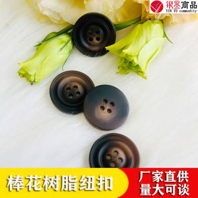 【银昱商品】服装辅料哑光树脂棒花四眼扣时装毛呢大衣扣风衣扣毛衣开衫扣