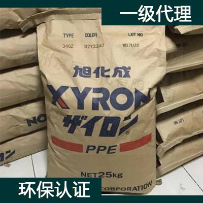 Asahi Kasei PPO PPE XYRON G703H PPO PPE 塑料代理商