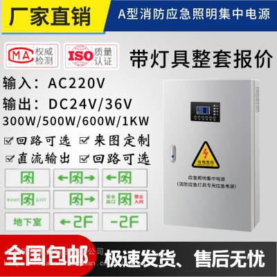 消防应急照明集中电源 EPS应急电源2kw 备用延时30分钟