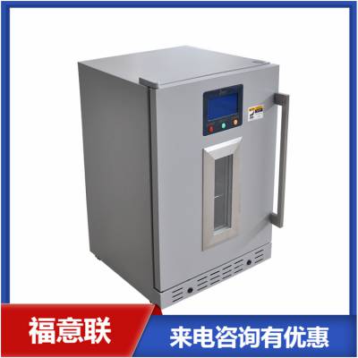 保温样品保存箱 容积 150L 温度范围2~48℃