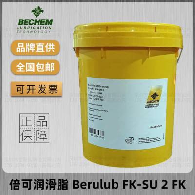 倍可Berulub FK-SU 2 FK 164-2 UV FK 125 FK60小型齿轮润滑脂