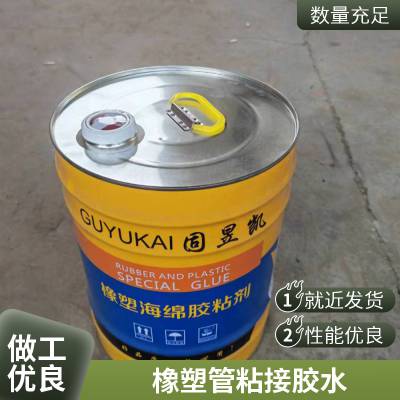 B1级阻燃保温棉环保速干耐水性好华美快干***胶粘橡塑胶水