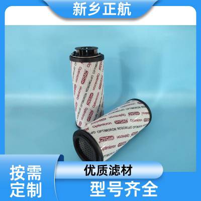 【AZ3E303-02D01V】用于亚东水泥汽轮机润滑油滤芯 正航制造