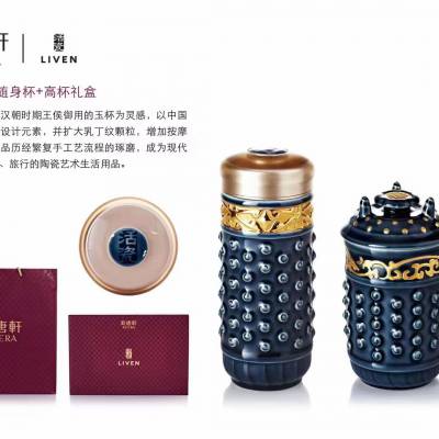 西安大乾坤活瓷杯 乾唐轩牌礼盒装配手提袋商务礼品