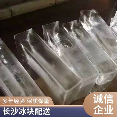 长沙冰块公司专车配送降温冰块食用冰块干冰