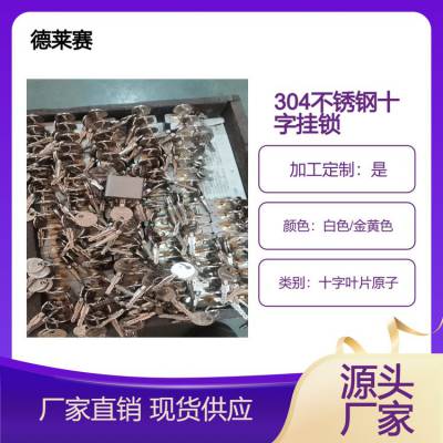 防水防锈合金全铜单开通开煤矿电厂不锈钢十字挂锁40mm 60mm可定制