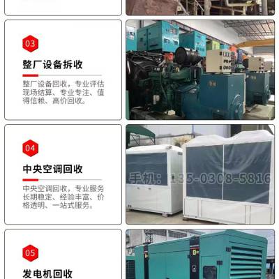 廣州花都區五金廠通用設備回收/制藥廠舊設備回收/高價現結