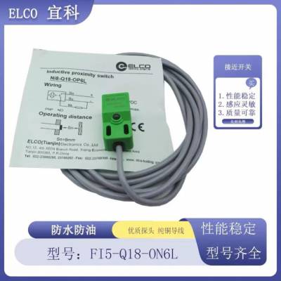 宜科接近开关FI2-G12-ON6L NI5 NI10 NI8 CN6L OP6L OD6L-Q12ELCO