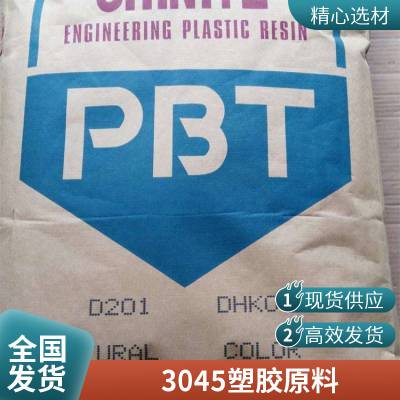 PBT 新光 3045 高流动 粘性好 韧性好 注塑级 增强级 纤维塑胶 汽车部件