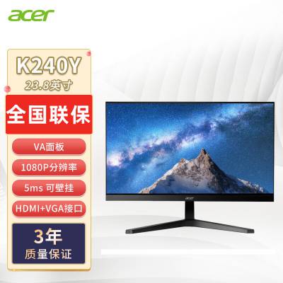 宏碁/ACER 23.8英寸显示器家用办公护眼高清台式机电脑显示屏K240Y