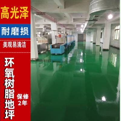 厂房车间防尘地坪漆工程公司 超耐磨环氧树脂地坪厂家