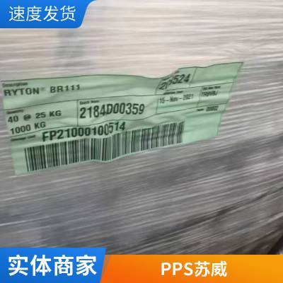 代理 美国索尔维/苏威 PPS Ryton R-4-244BL 40%玻纤 饮用水 食品接触级