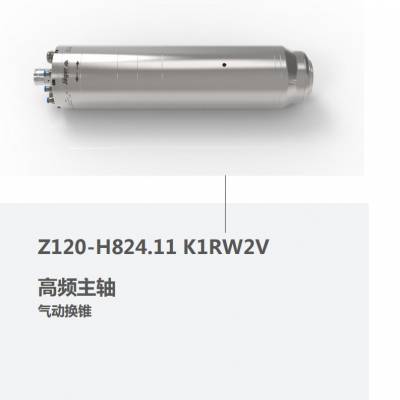 德国 翌格尔 JAGER Z120-H824.11 K1RW2V 高频主轴 气动换锥 新能源领域 电池模具 风电叶片加工