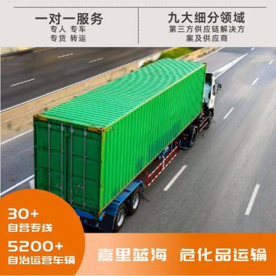 天津到日照 危险品运输 危废物流公司 全国专线直达 整车零担 货运专线