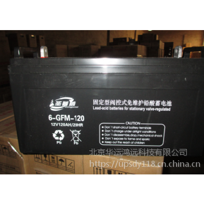 圣普威蓄电池厂家-北京圣普威胶体蓄电池12V-120AH价格