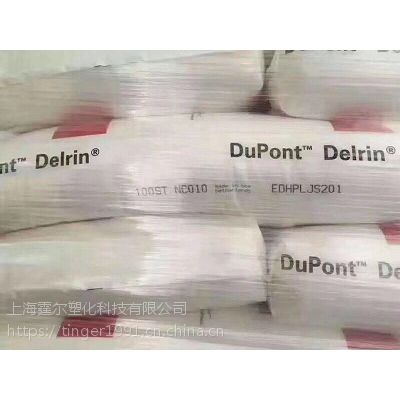 Delrin高冲击杜邦500T POM上海供应商
