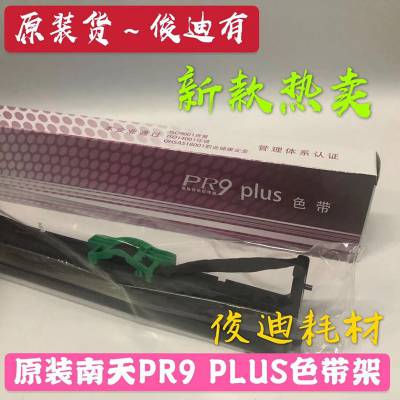 ¿ԭװPR9plus PR9E PR9X MPR20 MPR10plusӡɫ