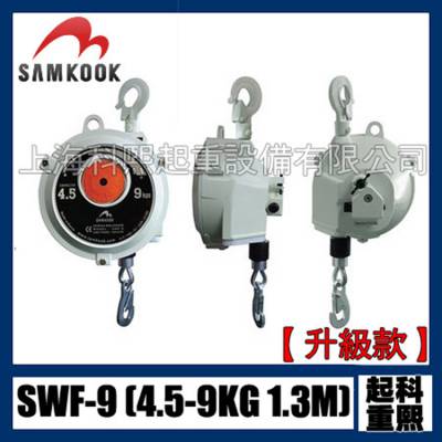 SAMKOOKƽ SWF-9ƽ 4.5kg-9kg