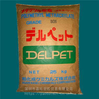 工程塑料PMMA 日本旭化成DELPET 80NR 透明级 挤出级吹塑成型