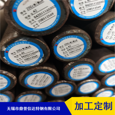 20CrNiMoAԲ