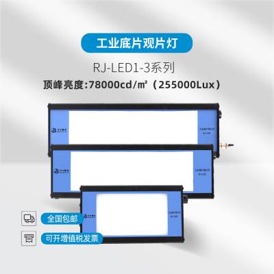 ƬƷ RJ-LED2ҵƬ/ߵƬƬ